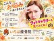 いろは接骨院の写真