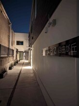 アキュバンビ バンビ鍼灸院 自由が丘(ACU BAMBI 仔鹿鍼灸院)/夜の外観