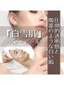 【シミ・くすみの肌質改善に】白雪肌×毛穴レスリフト [スノーピール]