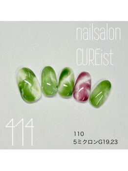 キュアイスト 調布店(CUREist)/