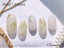 プラスネイル 北千住東口店(PLUS NAIL)/【3010】定額7,689円ニュアンス