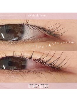 メーメ(me-me)/逆まつ毛に◎上下まつ毛パーマ