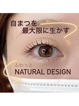 アイデザイン ツツ./ふさっとナチュラル