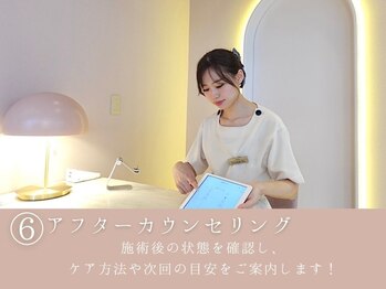 サエラ(SAERA)/アフターカウンセリング