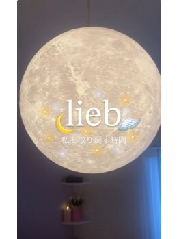 リープ 桑名(lieb)/月のコンセプトを部屋にも