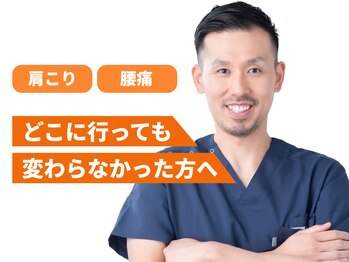 たどころ整骨院