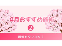 ティアラ 葛西店(TIARA)/環境の変化による肌トラブルに