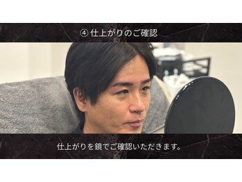 エーダブトーキョー 八王子店(Awww!Tokyo)/【仕上がりのご確認】