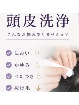 フランセスグレース(Frances Grace)の写真/頭皮の匂い気になりませんか?汗をかく時期にオススメの頭皮ケア!男性にもおすすめです♪