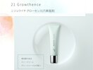 ネイル美容液 noiro/Growthence