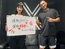 エクストリームパーソナルジム(X-TREME)/お客様と【パーソナルジム痩身】