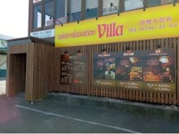 アジアンリラクゼーション ヴィラ 伊勢小俣店(asian relaxation villa)