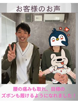 やまざき整体院/腰痛楽になりました！！
