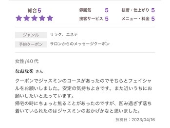 セイクレッドセンツ(Sacred Scents)/ありがとうございます♪