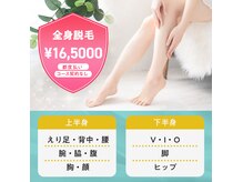 セイフティ 横須賀の雰囲気（全身脱毛1回￥16500☆期限や回数縛りなしでスタート可能です！）
