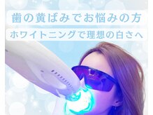 ホワイトニングビューティー 行橋店