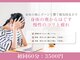 あゆむ整体院の写真
