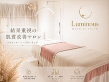 ルミナス(Luminous)