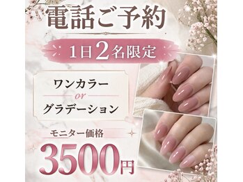 エム(M)の写真/キャンペーン価格!!リーズナブル価格!!
