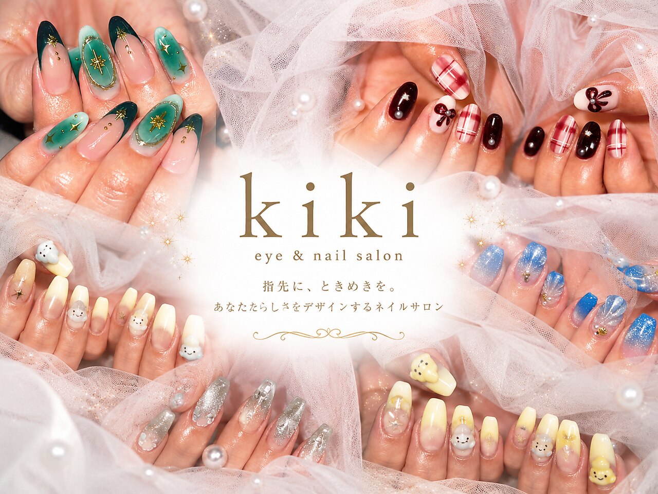 キキ(kiki)｜ホットペッパービューティー