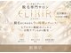 脱毛専門サロン エリクサー(Elixir)の写真