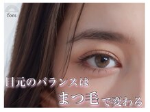フォルス(fors)