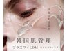 【韓国肌管理】プラズマシャワー×LDM水玉リフティング¥12000→¥8800
