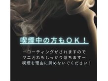 ホワイトニングショップ 三島店(WHITENING SHOP)/ホワイトニング喫煙中もOKです！