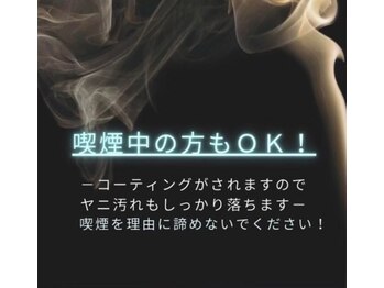 ホワイトニングショップ 三島店(WHITENING SHOP)/ホワイトニング喫煙中もOKです！