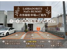 ラブラドライト(LABRADRITE)の雰囲気（駐車場はこちらをご利用下さい♪なるべく寄せて駐車下さい。）