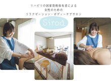 シトア(sitoa)