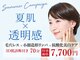 VS28スキンケアスタジオ バリイン 銀座(BALI IN)の写真