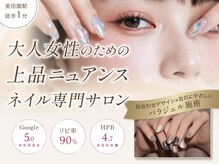 イル ネイル 名取店(iru)