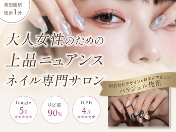 イル ネイル 名取店(iru)