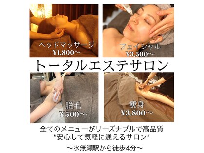 リラクラージュ(Ri Ra Courage)の写真