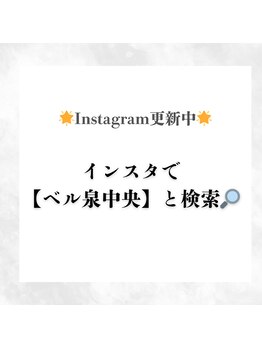 ベル 泉中央(Belle)/ハーブピーリング|Instagram