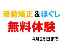 はえみ接骨院 はえみ鍼灸院