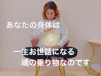 心身整体 ゆにばーす。/7．いつも心に残して欲しいこと