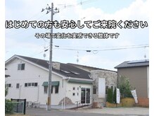きき接骨院整体院 多賀城中野栄院/多賀城中野栄の整体院