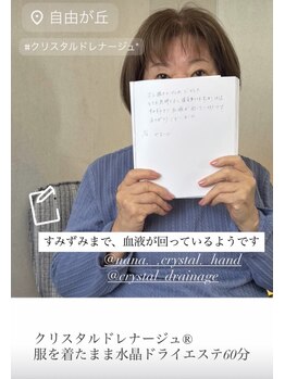 クリスタリオサーナエヌ 自由が丘(crystallo Sana N)/
