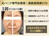 最新高周波Lifty3層リフト（ヒト幹細胞+ドライヘッド付）￥24,800
