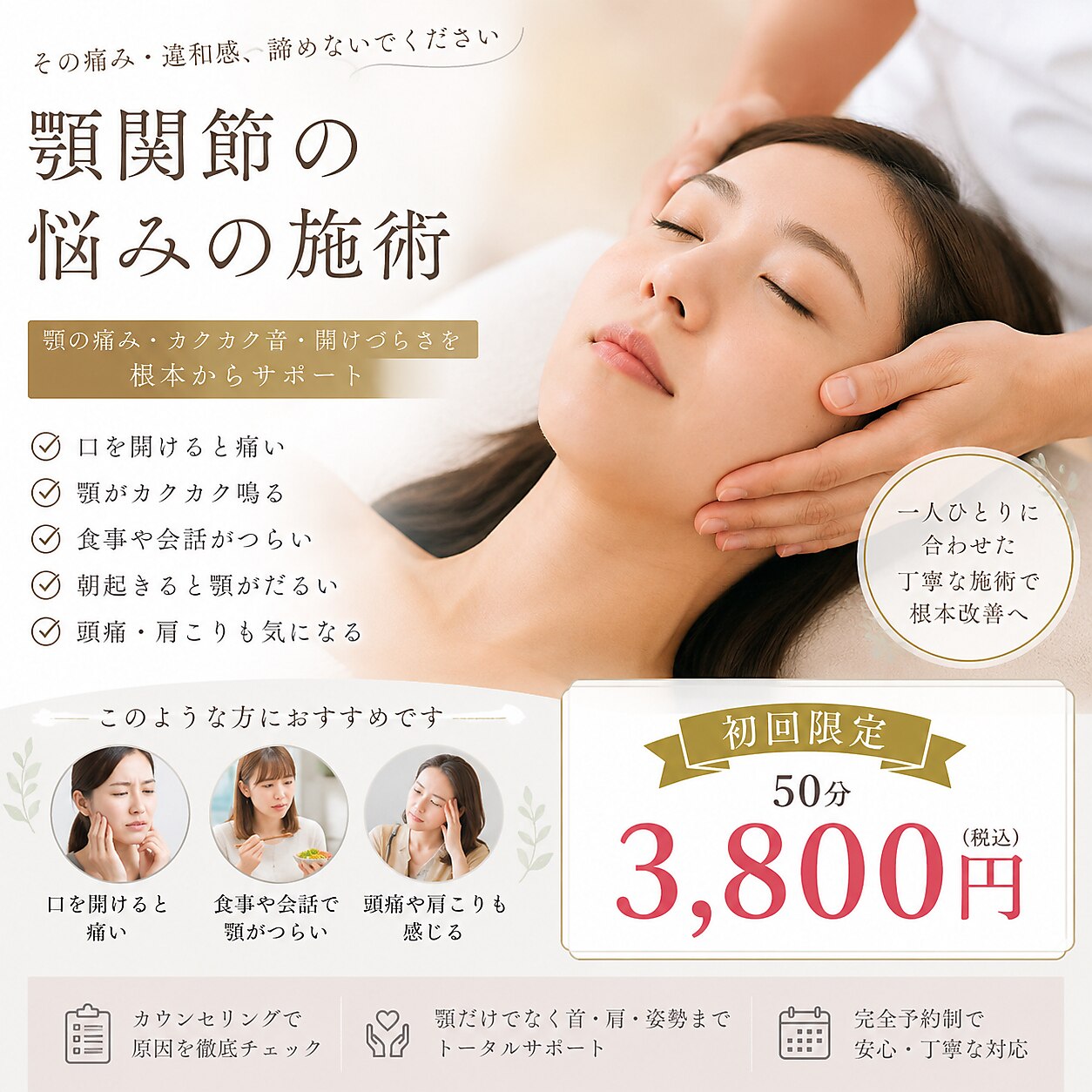 高田鍼灸カイロプラクティック｜ホットペッパービューティー