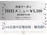 【2回目の方】カラダのトラブルでお悩みの方　根本改善コース40分5500円