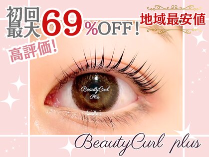 ビューティーカールプラス 難波店(BEAUTY CURL plus)の写真