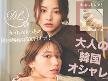 ディーエル ビューティー 武蔵小杉店(DL BEAUTY)