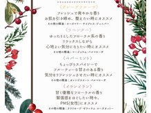 ラ シャンブル デ ルポ(la chambre de REPOS)の雰囲気（アロマリンパボディは4種類からオイルをお選びいただけます！）
