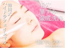 カンナムビューティー 町田の雰囲気（町田/ララピール/ハーブピーリング/小顔/耳つぼジュエリ-/毛穴）