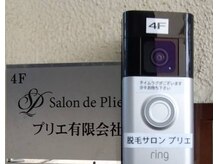 サロン ド プリエ(Salon de Plie)/こちらで呼び出しをお願いします