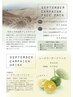 【9月限定】木浴+火山灰フェイスパック ￥8,100 　温浴/酵素風呂
