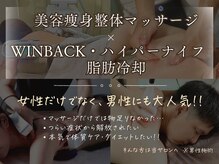 女性には無料ウェア貸出しております【完全プライベートサロン】